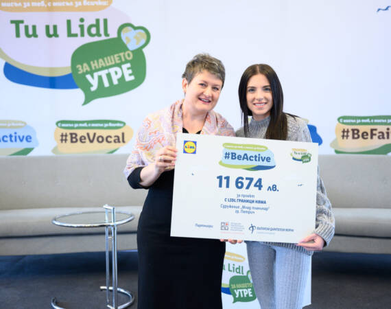 С Lidl граници няма