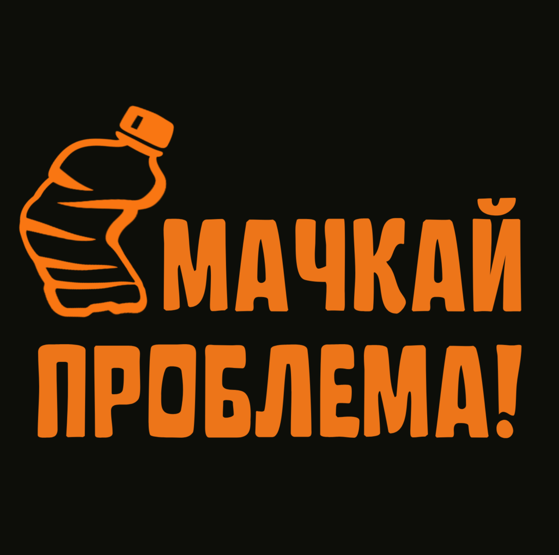 machkay problema (1)