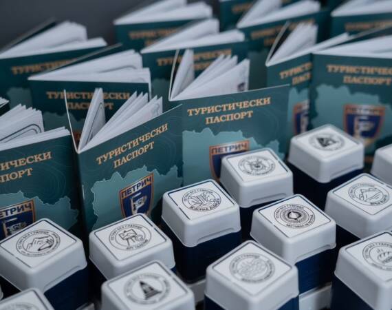 Петрич без граници