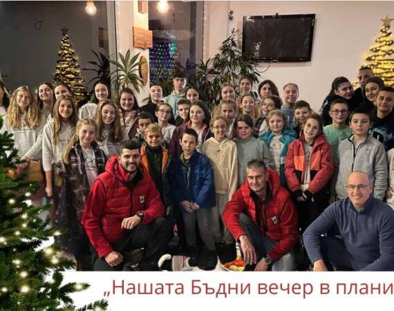 badni vecher